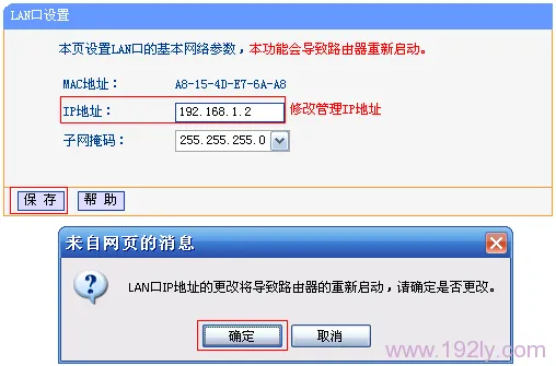 修改TL-WR842N路由器的LAN口IP地址 修改TL-WR842N路由器的LAN口IP地址