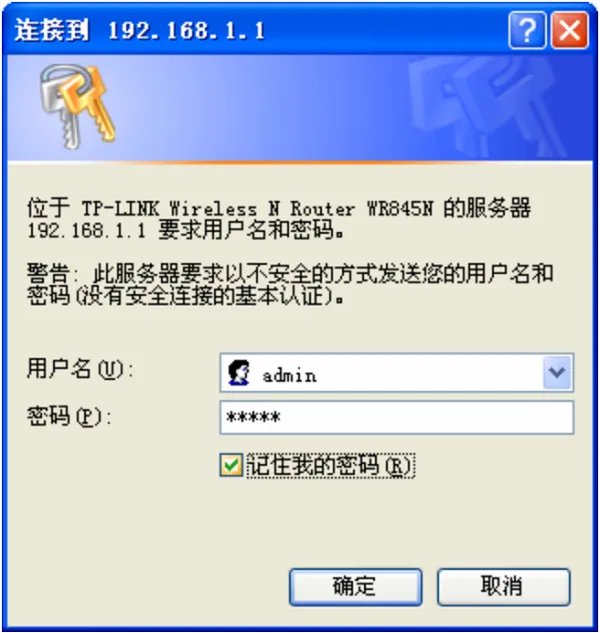 TP-Link TL-WR845N管理员密码(初始密码)是多少?