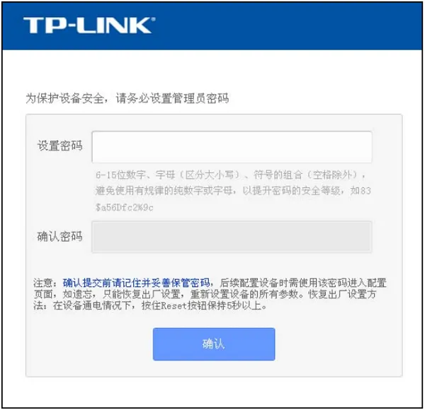 TP-Link TL-WR845N管理员密码(初始密码)是多少?