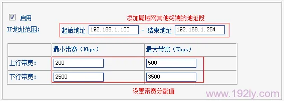 TL-WR845N路由器上设置限制其他设备网速的规则 TL-WR845N路由器上设置限制其他设备网速的规则
