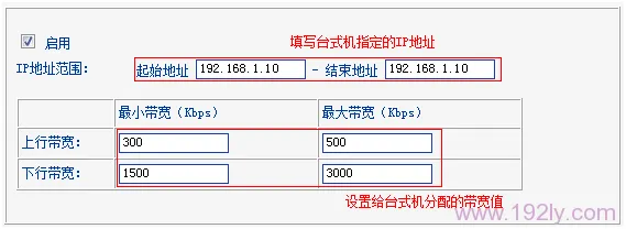 TL-WR845N路由器上设置限制台式电脑网速的规则 TL-WR845N路由器上设置限制台式电脑网速的规则