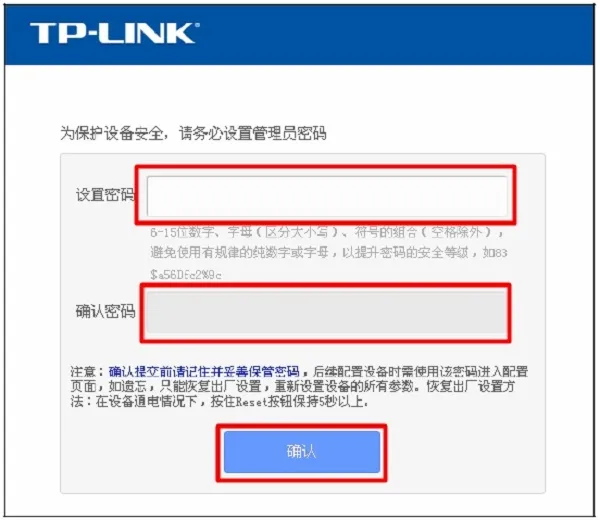 V3、V4版本TL-WR845N路由器,需要先自己设置登录密码