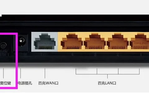TP-Link TL-WR845N路由器如何重置(恢复出厂设置)？