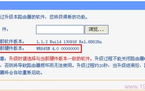 TP-Link TL-WR740N路由器固件升级