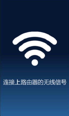 TP-Link TL-WR845N路由器手机设置教程