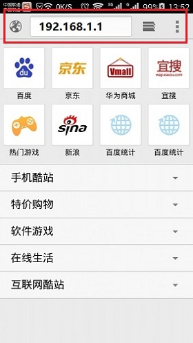 TP-Link TL-WR845N路由器手机设置教程