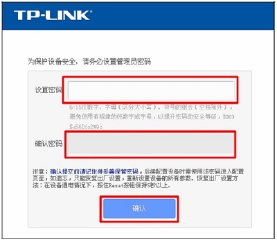 TP-Link TL-WR845N路由器手机设置教程
