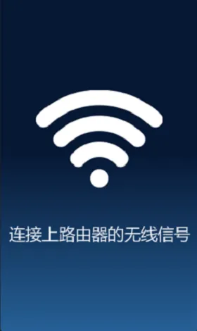 TP-Link TL-WR847N路由器手机设置密码教程