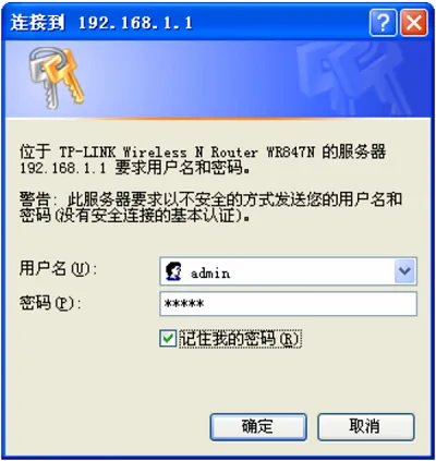 TP-Link TL-WR847N路由器手机设置密码教程