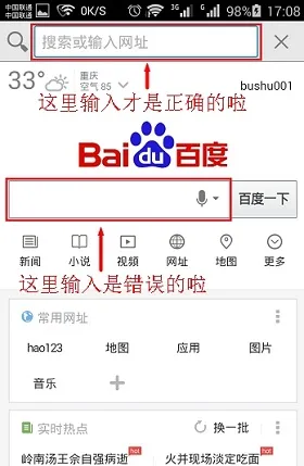 需要在手机浏览器中显示网址的位置输入,才能打开登录界面