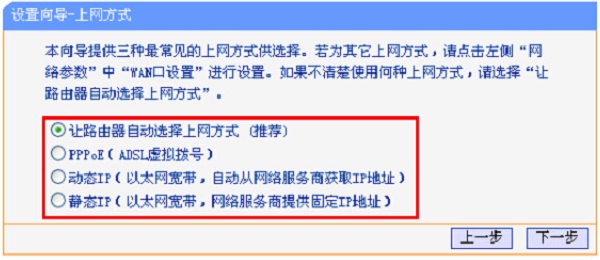 TP-Link TL-WR847N设置后连不上网解决办法
