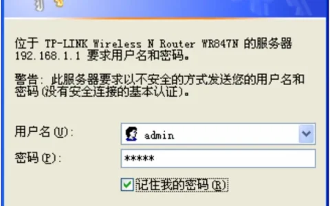 TP-Link TL-WR847N管理员密码是多少?