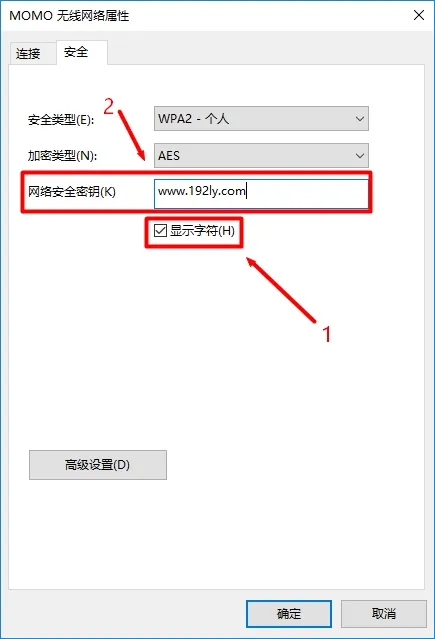 在电脑上查看保存TL-WR847N的wifi密码