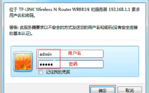 TP-Link TL-WR881N管理员密码是多少?