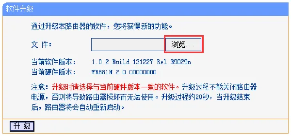点击“浏览”