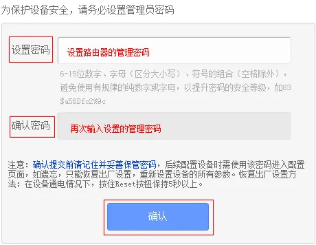 TL-WR881N V2.0设置登录密码