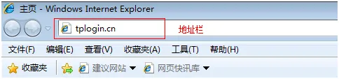 TL-WR881N V2.0输入tplogin