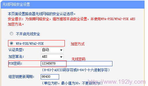 TP-Link TL-WR882N路由器WDS桥接设置
