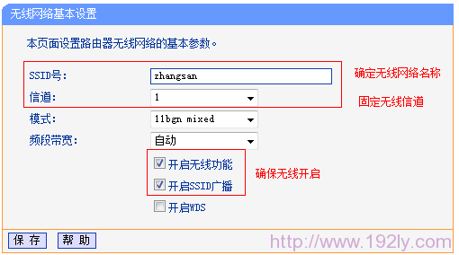 TP-Link TL-WR882N路由器WDS桥接设置