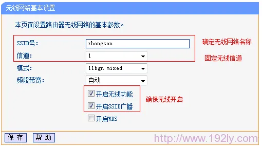 启用TL-WR882N路由器无线网络