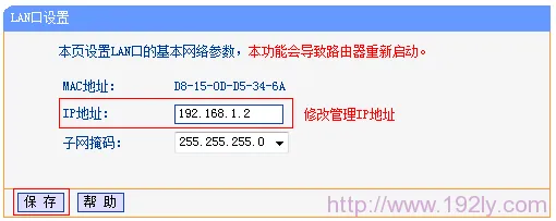 TL-WR882N无线路由器当作交换机用的设置方法