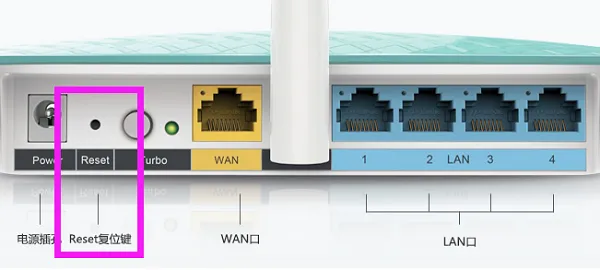 TP-Link TL-WR882N无线路由器怎么恢复出厂设置?
