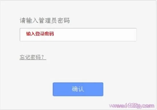 提示输入之前设置的管理员密码