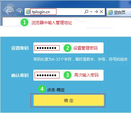 设置TL-WR882N V3路由器的登录密码