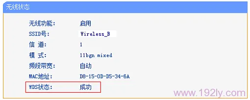 检查TP-Link路由器的桥接设置是否成功