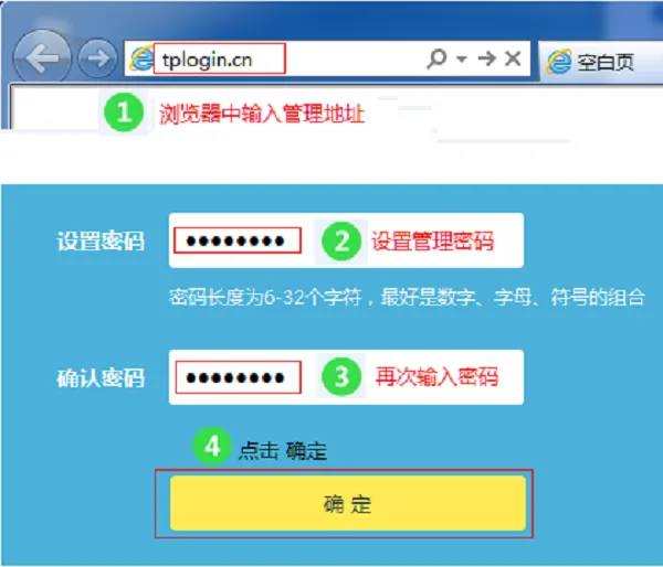 TP-Link TL-WR882N路由器怎么修改密码？