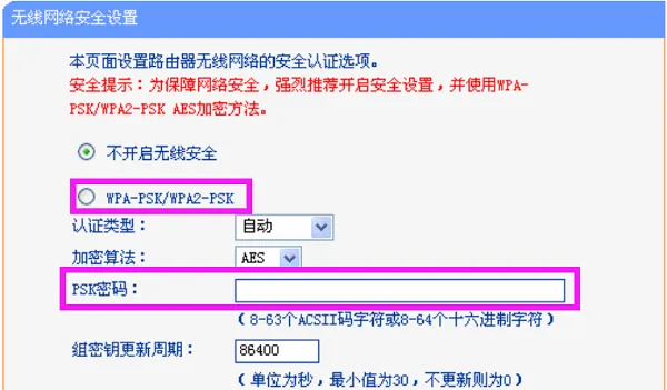 TP-Link TL-WR882N路由器怎么修改密码？