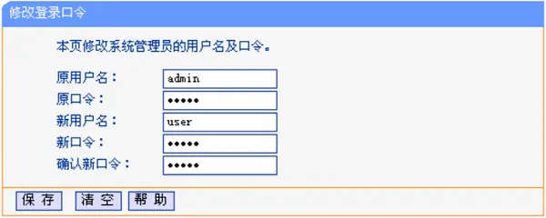 V1、V2版本TL-WR882N路由器修改管理员密码
