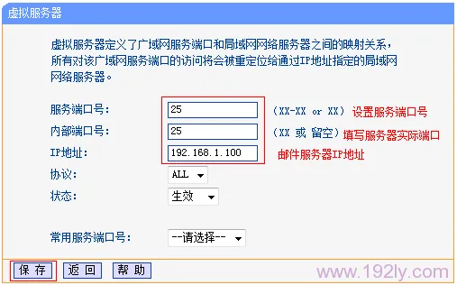 TP-Link TL-WR882N虚拟服务器(端口映射)设置方法
