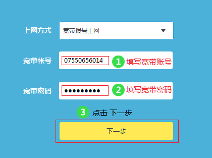 TP-Link TL-WR885N连不上网解决办法