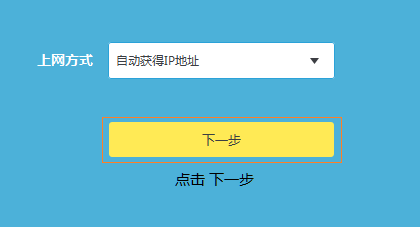 TP-Link TL-WR885N连不上网解决办法