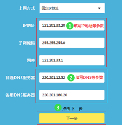 TP-Link TL-WR885N连不上网解决办法