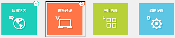 TP-Link TL-WDR8610路由器限制网速怎么设置?
