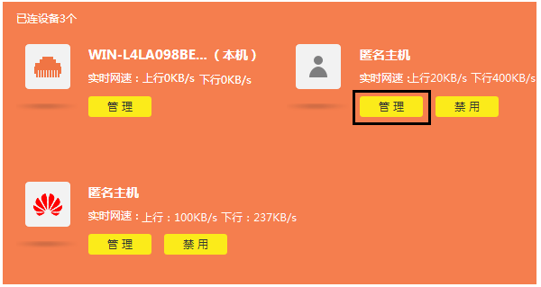 点击“管理”选项打开