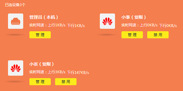 TP-Link TL-WDR8610路由器限制网速怎么设置？