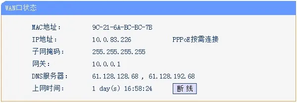 TP-Link TL-WR886N设置好后不能上网怎么办?