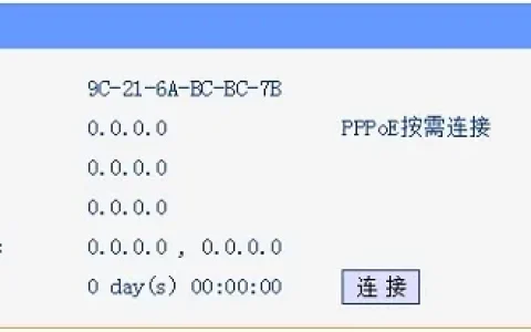 TP-Link TL-WR886N设置好后不能上网怎么办？