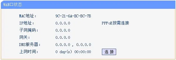 TP-Link TL-WR886N设置好后不能上网怎么办?