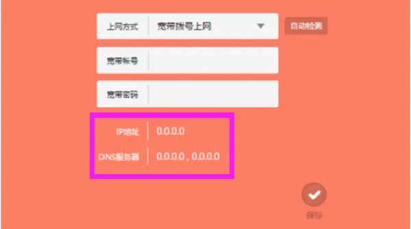 TP-Link TL-WR886N设置好后不能上网怎么办?