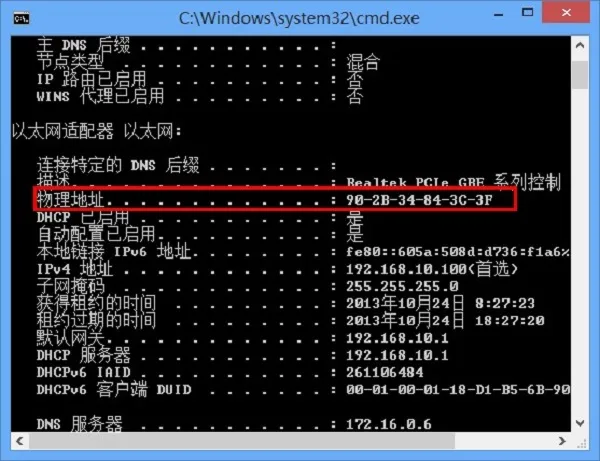 TP-Link TL-WR886N怎么设置MAC地址过滤?
