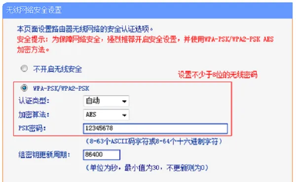TP-Link TL-WR886N怎么设置密码?
