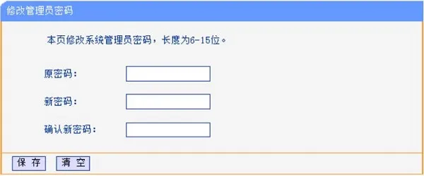 TP-Link TL-WR886N怎么设置密码?