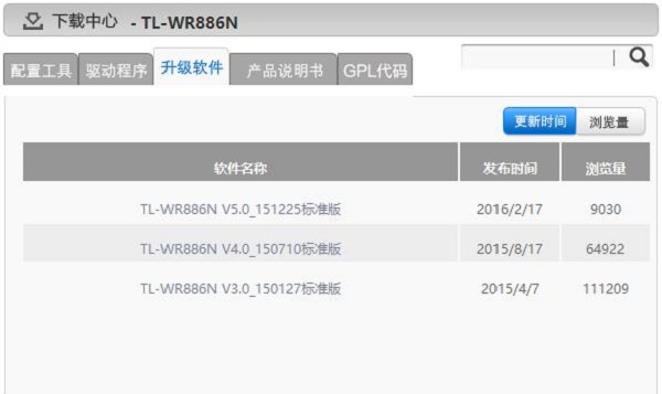 TP-Link TL-WR886N路由器怎么升级?