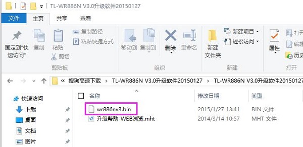 TP-Link TL-WR886N路由器怎么升级?