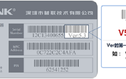 TP-Link TL-WR886N如何设置限速(V4-V5)