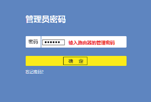 TP-Link TL-WR886N无线密码设置(WiFi密码设置)教程